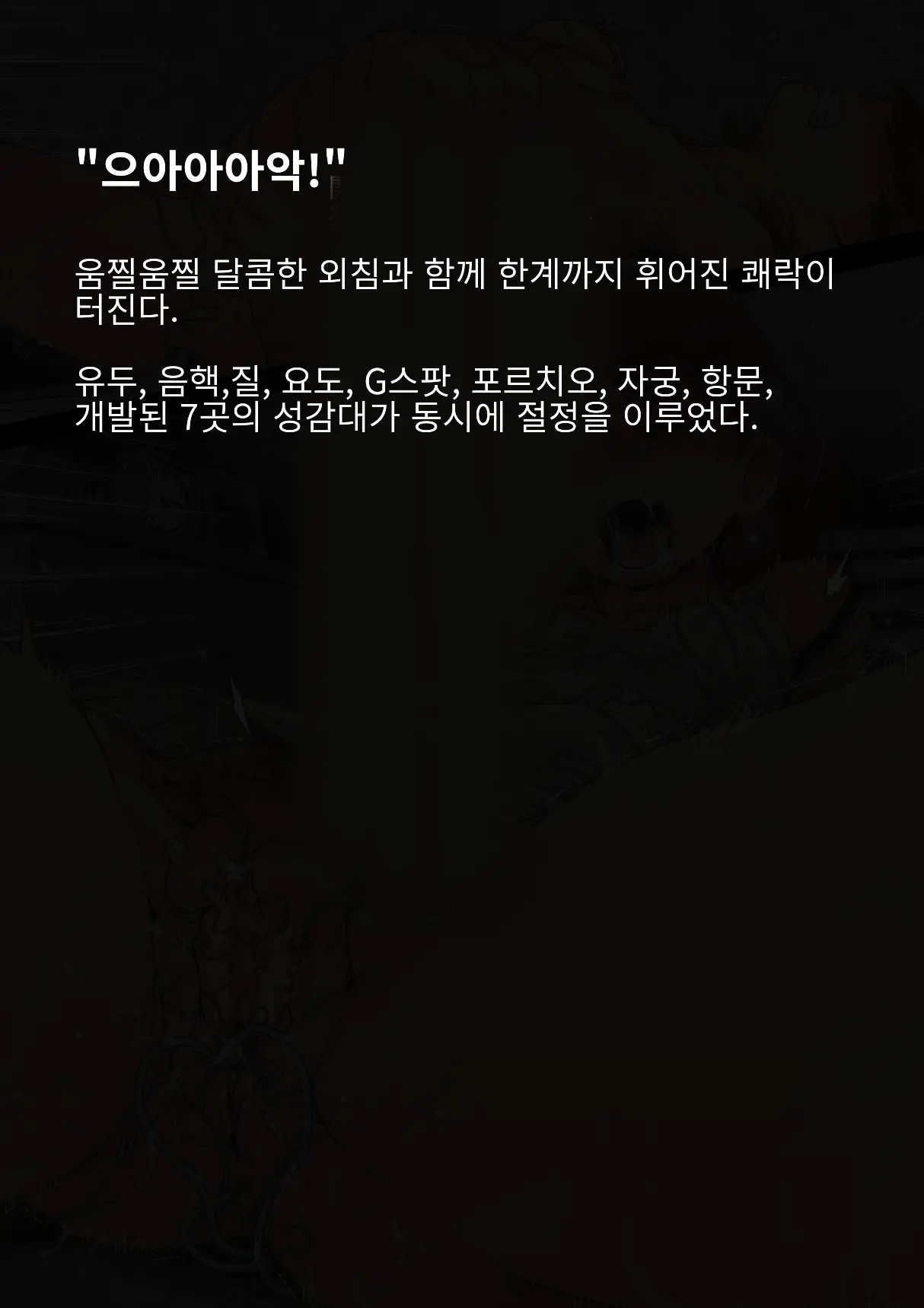 Idol Shoujo - Chijoku Na Ichinichi 1 Negao Haishin Hen | 아이돌 소녀의 치욕의 나날 1 수면 방송편